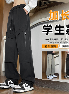 春秋款裤子男180瘦高个子宽松休闲裤190初高中青少年加长版工装裤