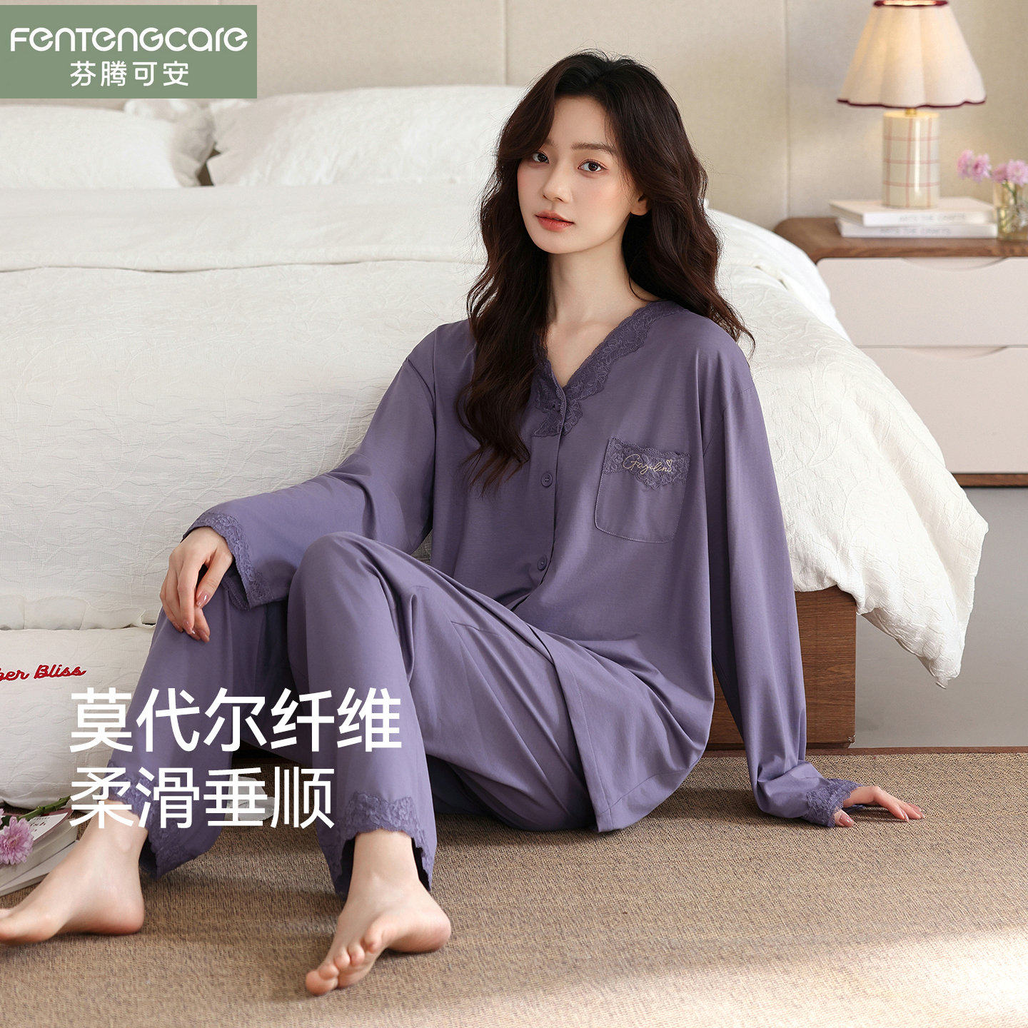 芬腾可安睡衣女春秋莫代尔薄款长袖2026新款中年妈妈高级感家居服