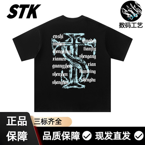 STK巡演工作服短袖T恤