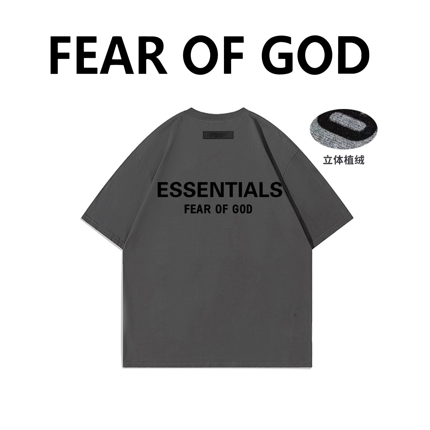 ESSENTIALS潮牌FEAR OF GOD旗舰店双植绒字母圆领短袖男女情侣T恤