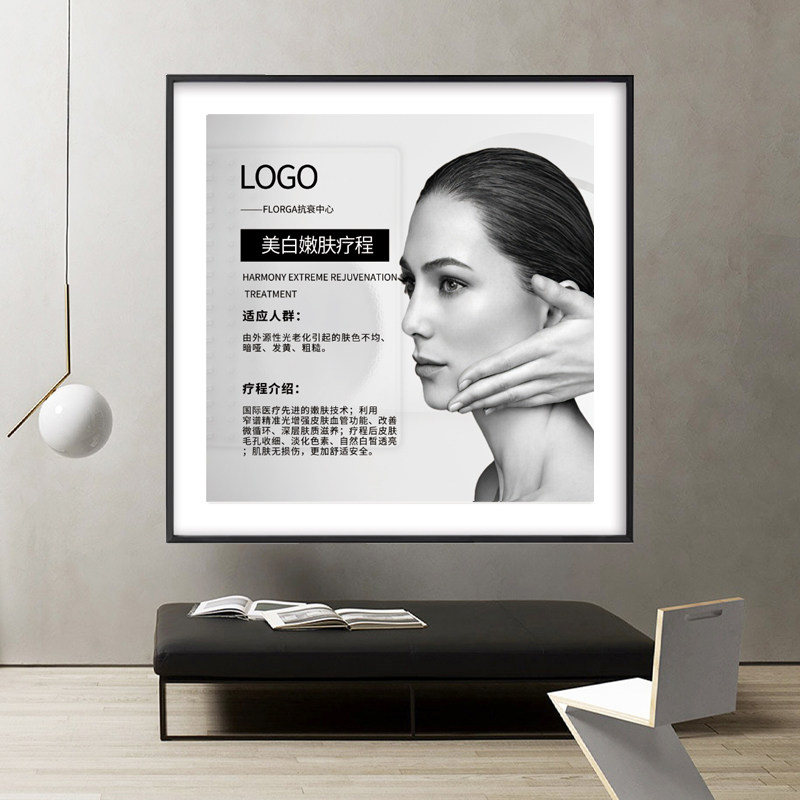 菲洛嘉高端轻奢美容院现代装饰宣传画抗衰皮肤管理工作室挂画定制