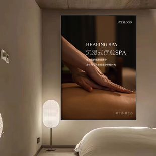 时尚 饰挂画有框 轻奢美容院身体管理塑形SPA 身体理疗艾灸宣传画装