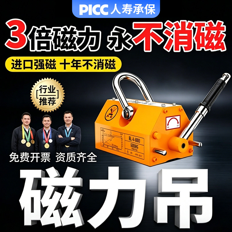 永磁起重器600kg1t强力吸盘力吊图片