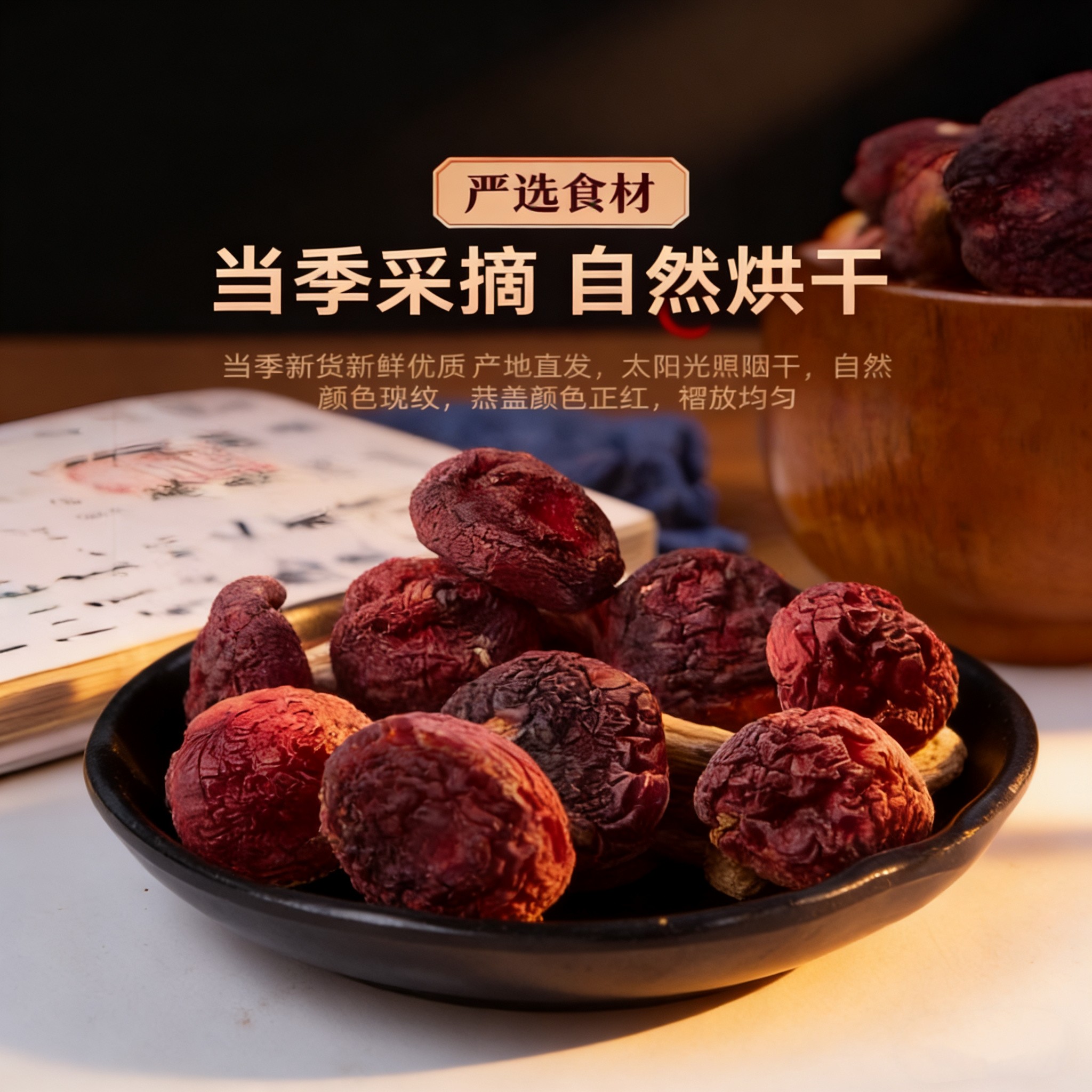 福建三明野生蓝底红菇500g精香菇类