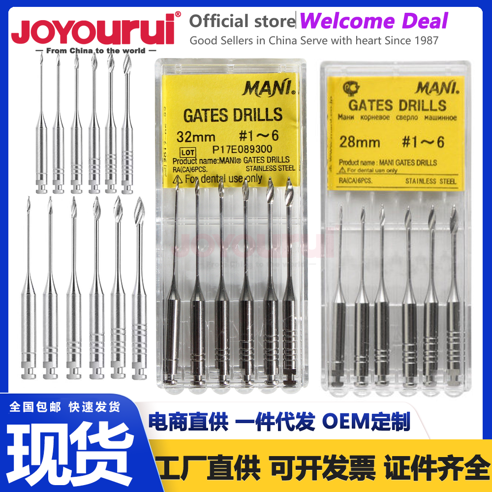 马尼P钻G钻牙科1-6#根管扩管钻打孔钻纤维桩扩大针车针机扩孔打桩