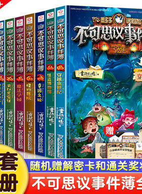 不可思议事件簿全套雷欧幻像