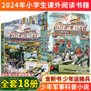 书 新书少年运输通信工程炊事兵特种兵系列侦察装 八路 我是一个兵系列书全套18册 甲边防陆战空降防空军事类小说书籍儿童