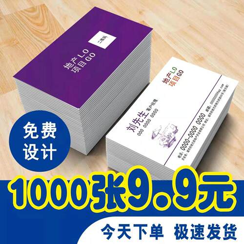 印名片制作免费设计高档