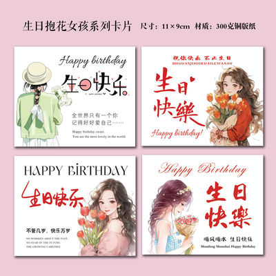 生日贺卡花店花束礼物ins