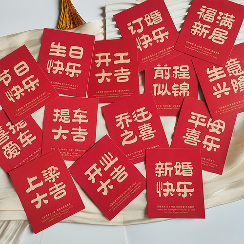 乔迁大吉开业生日快乐平
