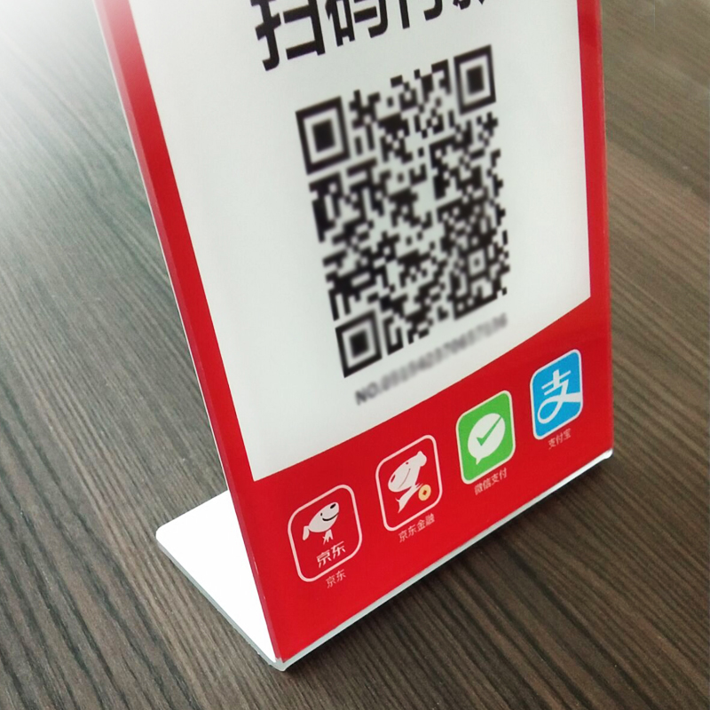 折弯亚克力收银台二维码
