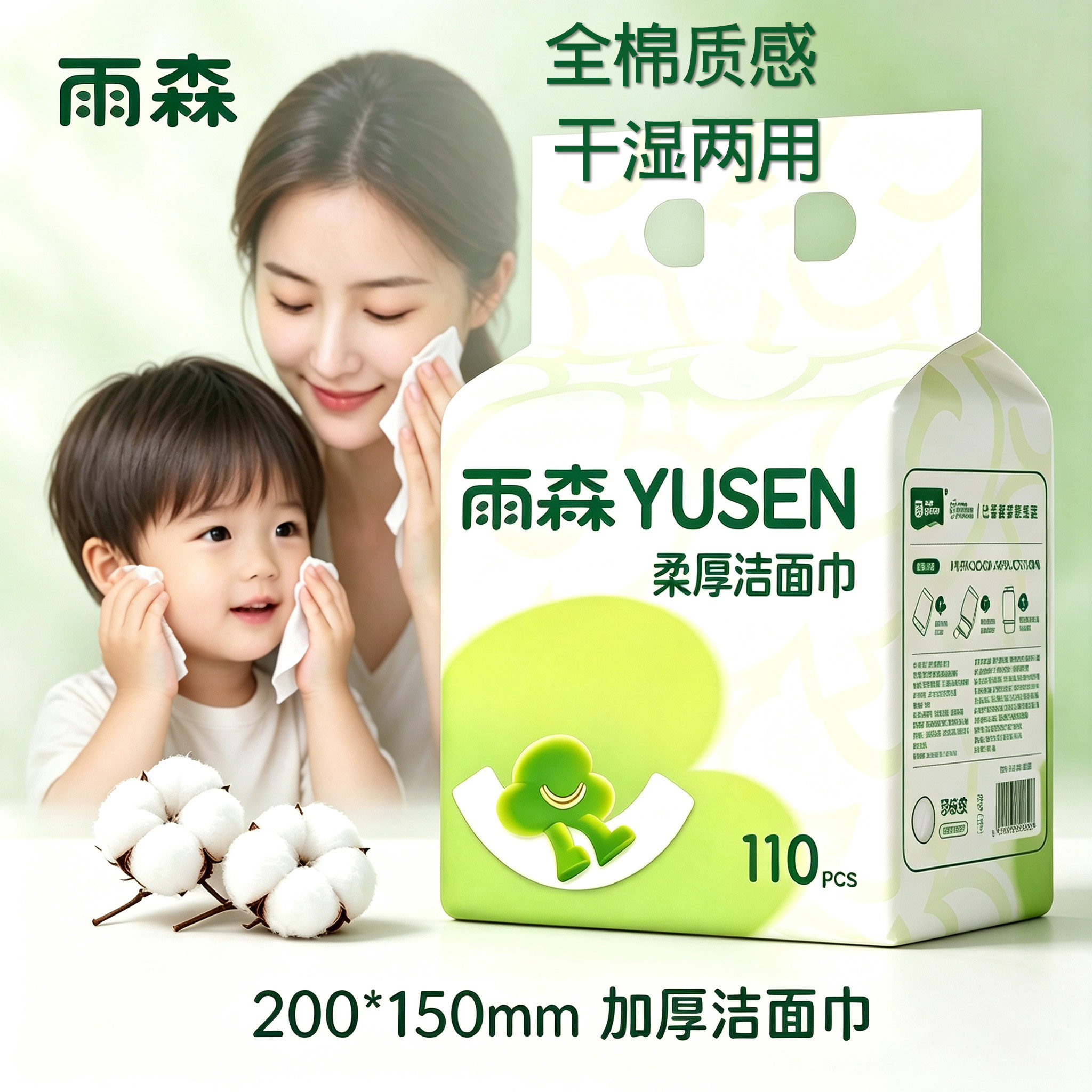 洗脸巾壁挂式一次性洁面巾悬挂式擦脸巾加厚擦脸巾孕婴可用的亲肤