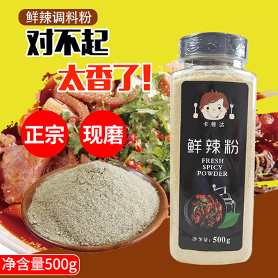 鲜辣粉腌制烧烤调味料多省包邮
