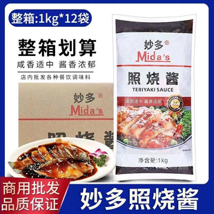 妙多黑胡椒酱1kg 12袋整箱商用黑胡椒汁牛排牛肉仔骨牛柳西餐调料