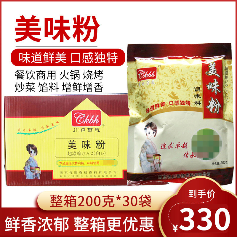 川口百惠美味粉200克 火锅底料 卤料制品 汤料 烧烤炒菜馅料 调料