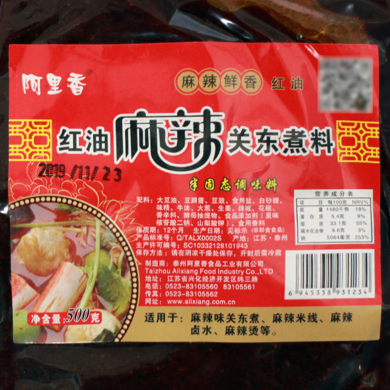 阿里红油麻辣关东煮500g