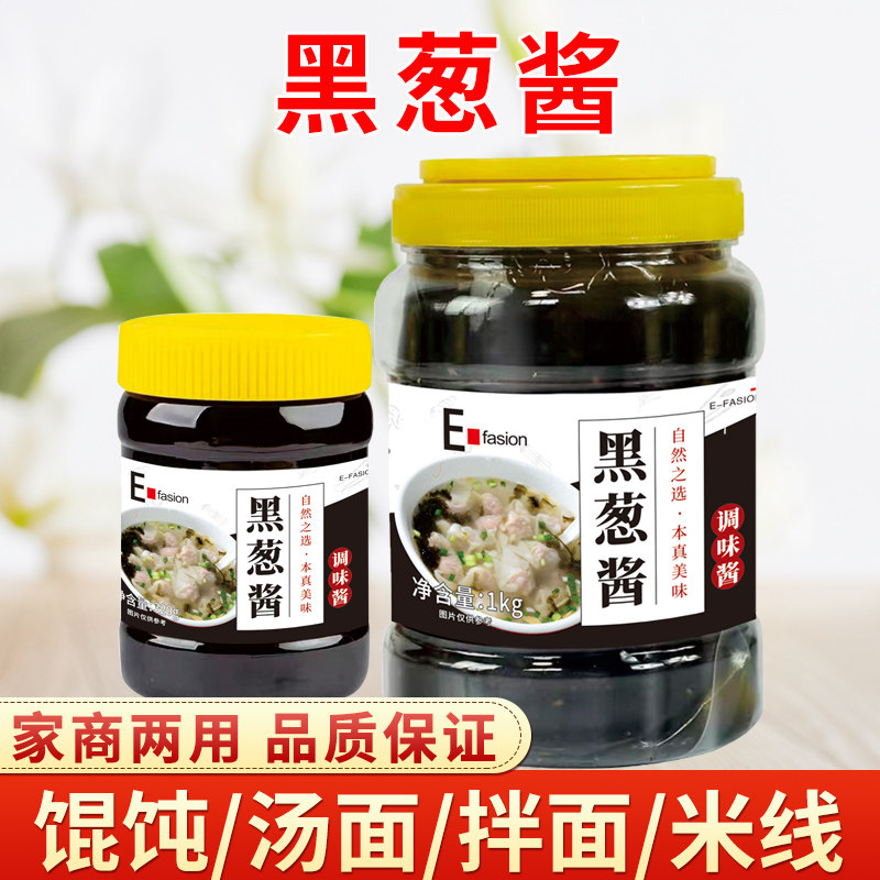 黑葱酱调味料1kg正宗福建馄饨调料黑葱油调味酱商用千里香