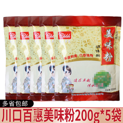 川口百惠美味200克商用火锅