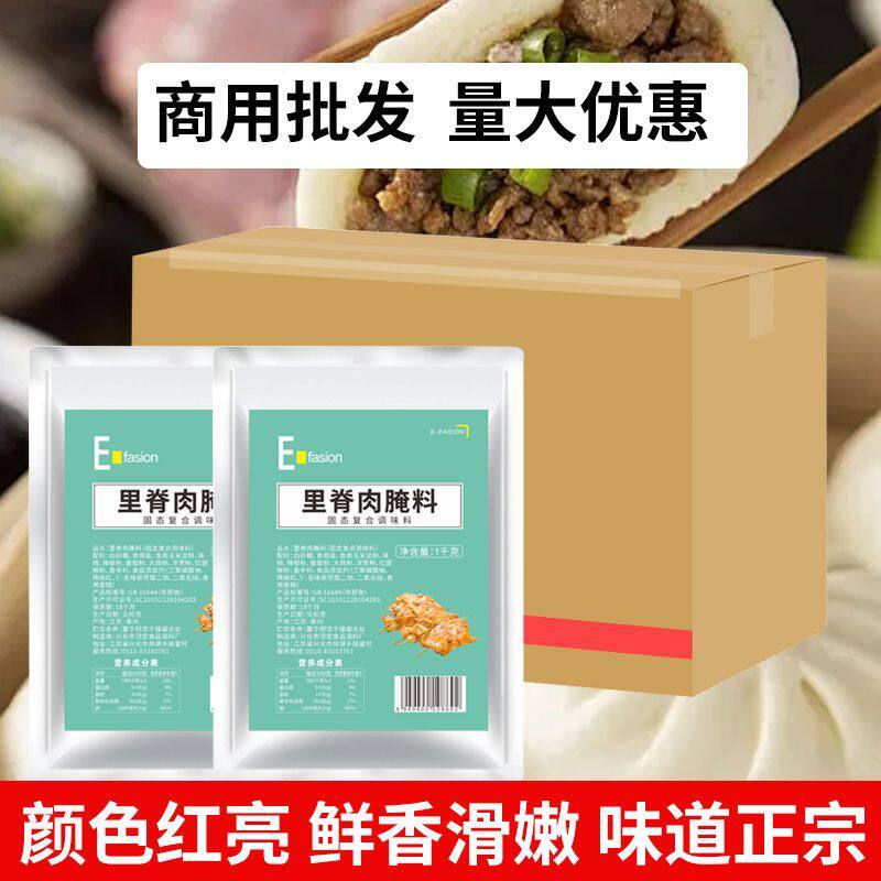 里脊肉饼腌料1kg*20袋肉夹馍鸡肉扒饼卷饼牙签肉商用袋装摆地摊