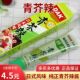 DAK大可鱼生芥末三文鱼刺身寿司青芥辣日式 料理芥末粉膏家商用