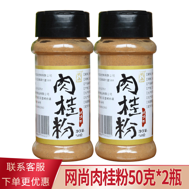 50g家用烘焙现磨咖啡肉桂粉