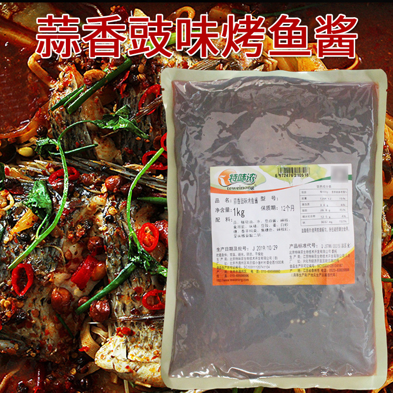 烤鱼料特味浓蒜香豉味烤鱼酱1kg