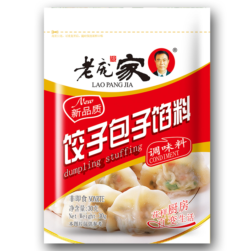 饺子包子30g馄饨烧麦调味料