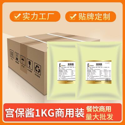 E-FASION宫保鸡丁酱整箱四川家常