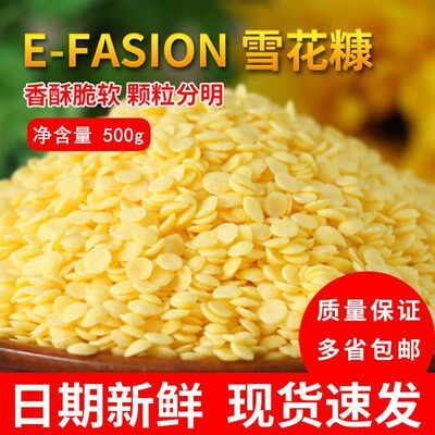 圆形雪花糠片500g商用糠面包屑彩