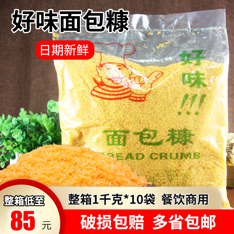 家用猪排炸鸡粉食品1kg面包糠