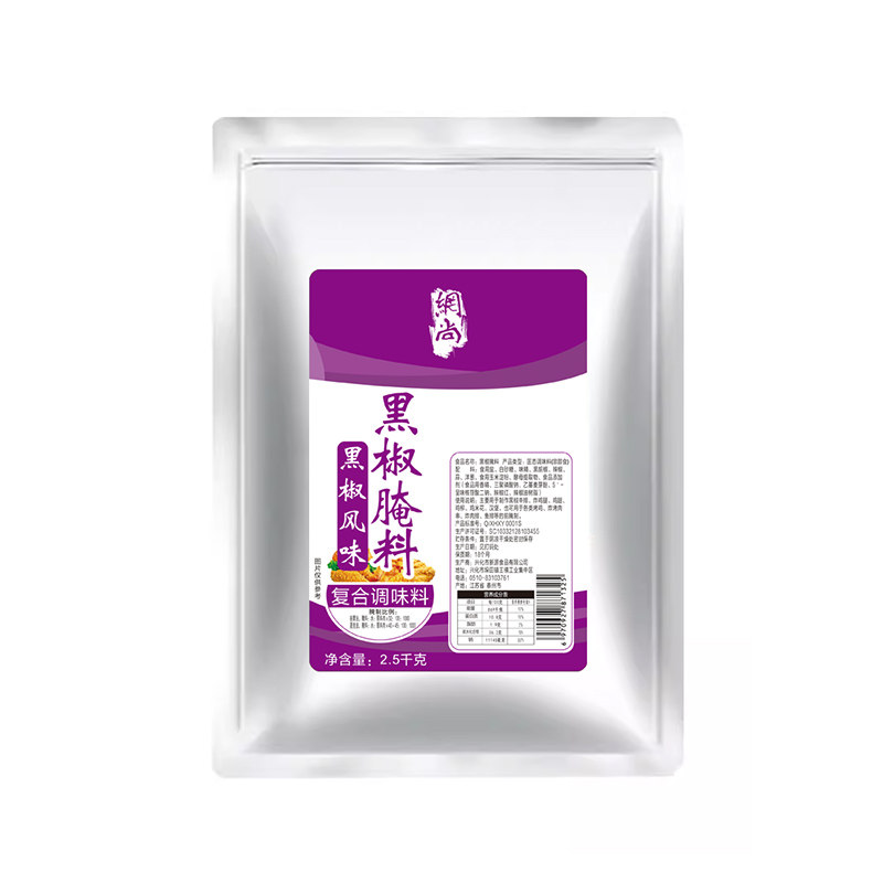 网尚黑椒腌料1kg/2.5kg牛排腌料图片