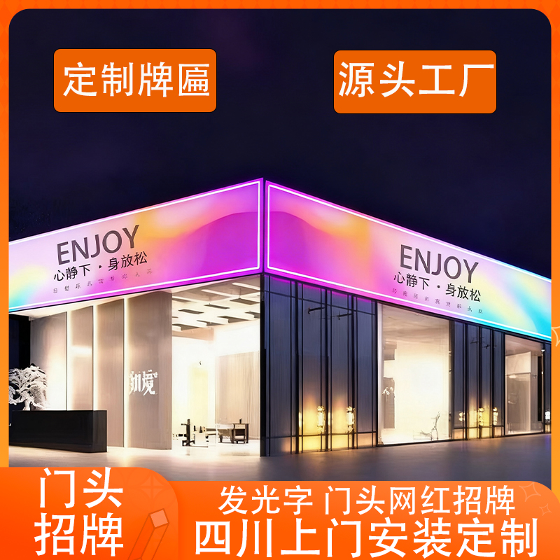 定制动感炫彩幻彩卡布灯箱动态广告牌渐变色门头软膜招牌背景墙