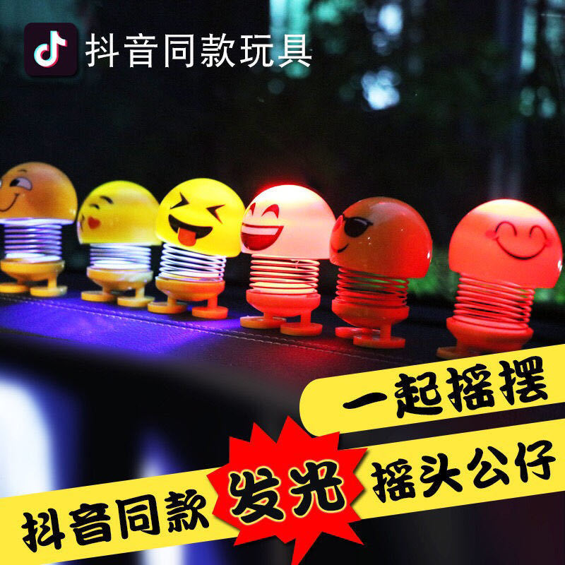 1-8个装抖音同款网红摇头公仔车载弹簧表情包卡通小黄人汽车摆件