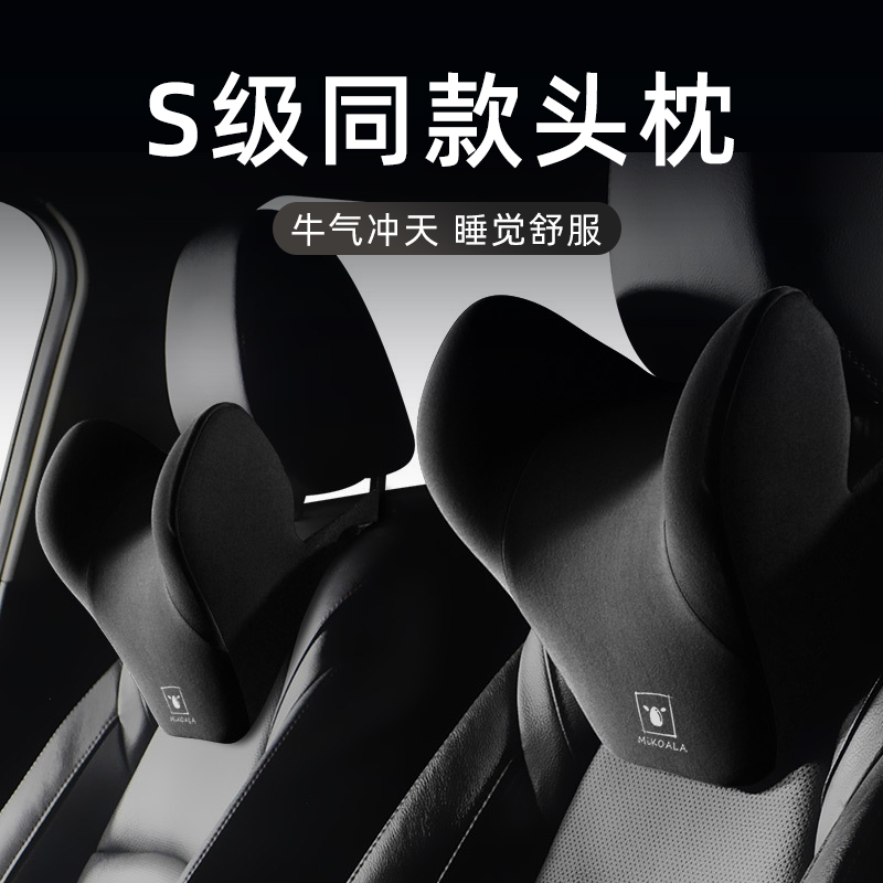 汽车头枕记忆棉护颈枕头车用座椅脖子靠枕车载四季U型颈椎枕靠垫
