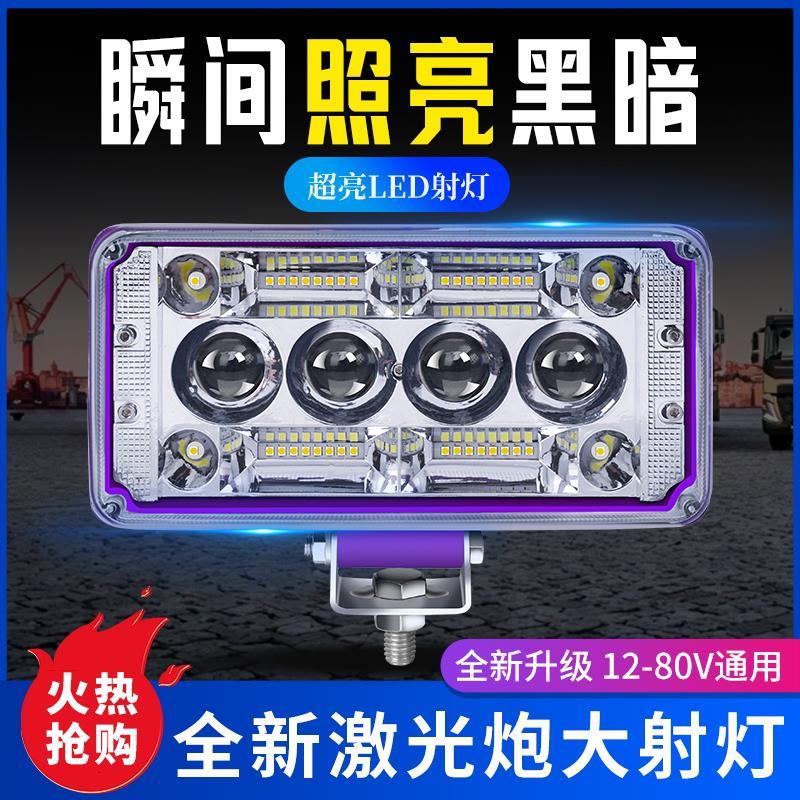 货车LED射灯大视野远近光汽车大灯12v24v收割机专用超亮改装照明