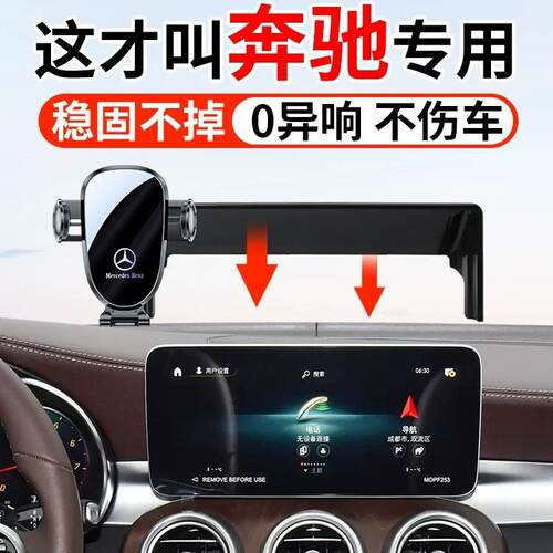 适用奔驰GLC260L/300L/C级C200L/E300/GLA专用GLB车载手机支架CLA