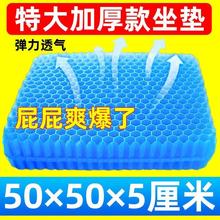 坐垫屁垫夏季凉垫蜂窝凝胶汽车座垫办公室透气椅垫软冰垫清凉学生