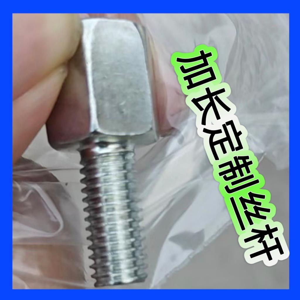 电动车后视镜反光镜增高螺丝转接雨棚手机支架加高加长固定螺杆
