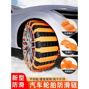 汽车冬季 轮胎防滑神器 防滑链新型不伤胎轿车suv通用型雪地履带式