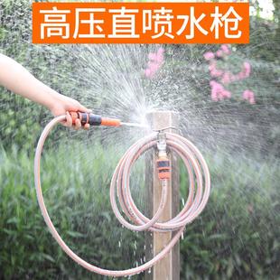 阳台喷水枪洗车水管软管接水龙头高压强力直喷枪家用喷头浇花洗地