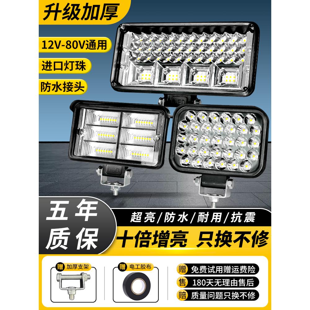 车灯超亮led大灯12伏24v倒车灯特亮强光汽车货车铺路叉车挖机射灯