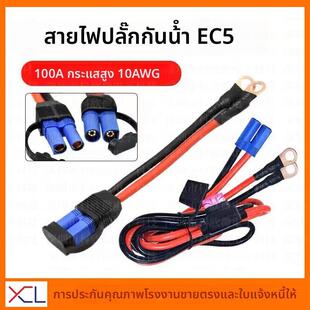 防水EC5公母插头延长线100A大电流10号线汽车航模应急启动电源线