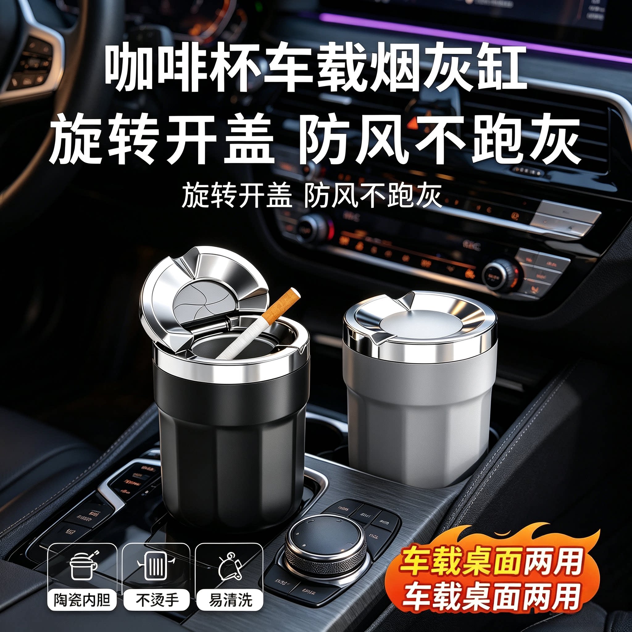 适用于吉利新帝豪GS星越GL博瑞缤越远景缤瑞X3X6S1博越车载烟灰缸