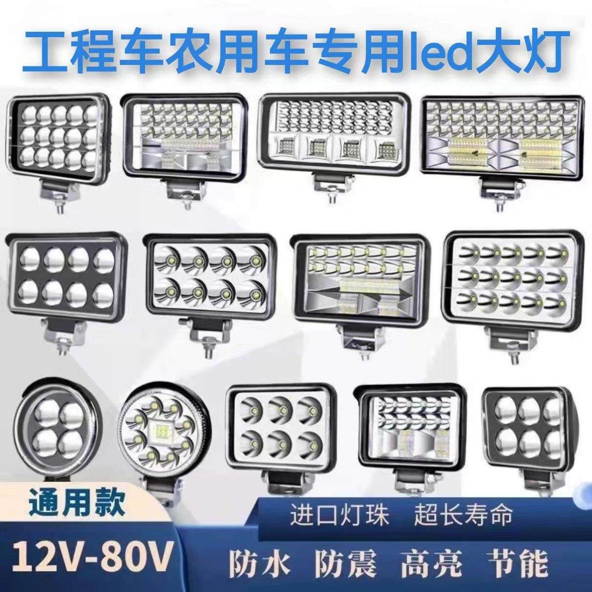 汽车led射灯12伏24V货车超亮倒车灯挖机工程铲叉车前大灯改装雾灯,汽车零部件/养护/美容/维保,LED射灯,淘宝优惠券,粉丝福利购,淘宝优惠卷