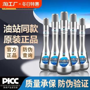 燃油宝中国石化正品 汽油添加剂洁雷盾海龙汽车发动机除积碳清洗剂