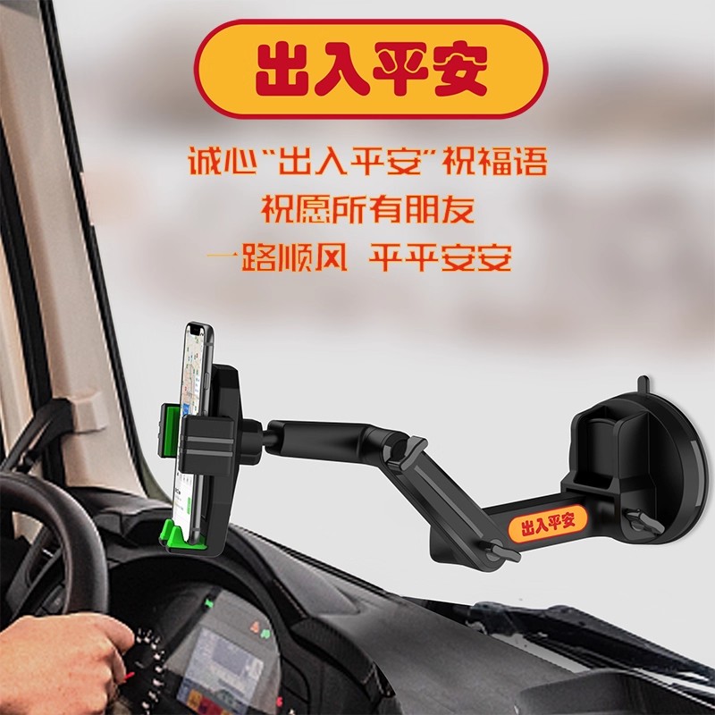 挖掘机铲车挖机防抖防震车载手机架大吸盘式汽车前挡玻璃手机支架