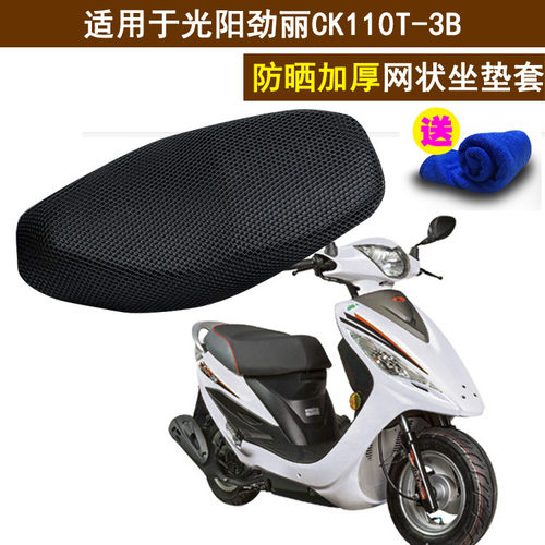 踏板摩托车蜂窝防晒隔热坐垫套