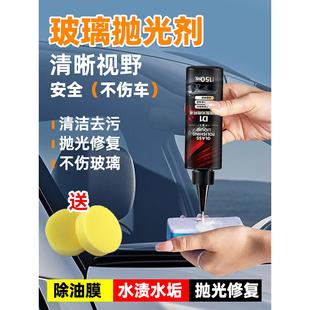 汽车玻璃抛光剂强力去油膜镀膜水渍轻微划痕修复精粹抛光液清洁剂