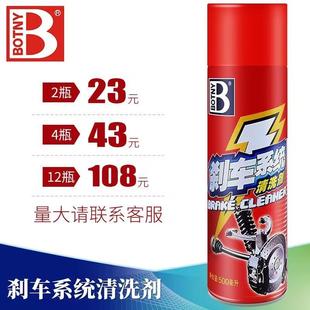 保赐利刹车系统清洗剂刹车卡钳清洗剂刹车系统保养刹车盘清洗防锈