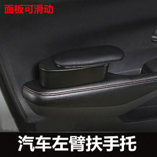 适用于丰田致享致炫新亚洲龙奕泽汽车左手肘托储物收纳盒扶手托